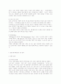 SM 엔터테인먼트 SWOT 분석, SM 엔터테인먼트 STP 분석, 4P 전략, 음악시장 산업구조 및 환경분석 10페이지