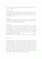 SM 엔터테인먼트 SWOT 분석, SM 엔터테인먼트 STP 분석, 4P 전략, 음악시장 산업구조 및 환경분석 11페이지