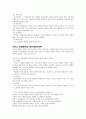 제조업생산전략과서비스업생산전략의비교 3페이지