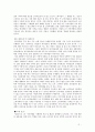[미시경제학]가격차별 2페이지