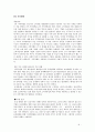 [미시경제학]가격차별 8페이지