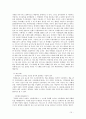 [미시경제학]가격차별 10페이지