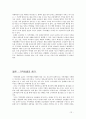 [미시경제학]가격차별 12페이지