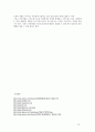 [미시경제학]가격차별 13페이지