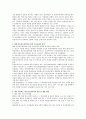 학교문제와 관련하여 학교중도탈락의 요인 및 현재 학교중도탈락자를 위한 우리나라의 정책, 본인이 생각하는 학교중도탈락자의 지원 및 예방 방안 2페이지