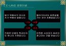 이랜드2012 4페이지