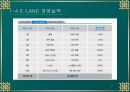 이랜드2012 7페이지