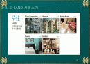 이랜드2012 12페이지