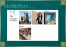 이랜드2012 14페이지