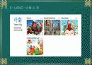 이랜드2012 15페이지