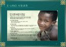 이랜드2012 17페이지