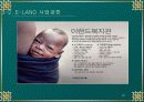 이랜드2012 18페이지