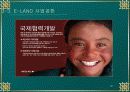 이랜드2012 19페이지