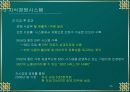 이랜드2012 26페이지