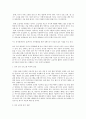 영유아 언어발달을 위한 바람직한 언어환경 2페이지