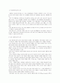 영유아 언어발달을 위한 바람직한 언어환경 4페이지