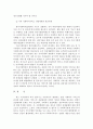 사회복지 전달체계 중 공적전달체계와 사적전달체계의 현황과 문제점을 논하시오 10페이지