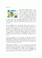 중국의 추석 - 중추절(中秋節)  2페이지