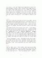 중국의 추석 - 중추절(中秋節)  4페이지