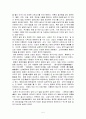 중국의 추석 - 중추절(中秋節)  5페이지