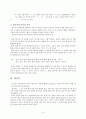 접미사와 어미의 차이  5페이지