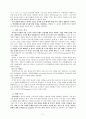 문자의 역사와 발달 과정  2페이지