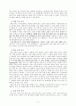 문자의 역사와 발달 과정  3페이지