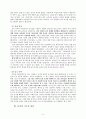 문자의 역사와 발달 과정  4페이지