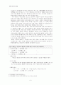 『사잇소리 현상』의 지도법  3페이지