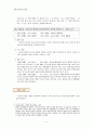 『사잇소리 현상』의 지도법  5페이지