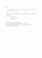 『 반어 관계의 특성 』 지도법  3페이지