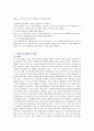 가계생태도 사회복지실천론 5페이지