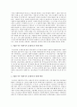 산업화 이후 사회복지사 등장하게 된 사회경제적 배경에 대해서 논하시오 3페이지