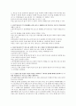 미래에셋생명과 한국투자증권의 아웃소싱 의사결정 4페이지
