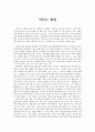 닥터스씽킹 1페이지