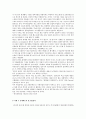 셀 생산방식, 대차 생산라인, 컨베이너 벨트 사례 분석 3페이지