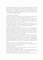 셀 생산방식, 대차 생산라인, 컨베이너 벨트 사례 분석 4페이지