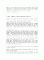 셀 생산방식, 대차 생산라인, 컨베이너 벨트 사례 분석 6페이지