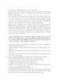 셀 생산방식, 대차 생산라인, 컨베이너 벨트 사례 분석 7페이지