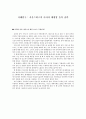 사운드버즈의 아시아 태평양 음악 전략 1페이지
