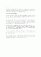 유아 경제교육의 필요성, 목표와 내용, 유아경제교육의 방법 9페이지