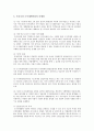 도시재생의 개요와 우리나라 도시재생 사업의 문제점과 과제 10페이지