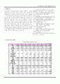 가족의패러다임(사회복지법제론)레포트 9페이지