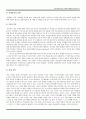가족의패러다임(사회복지법제론)레포트 12페이지