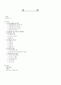 가족의패러다임(사회복지법제론)레포트 15페이지