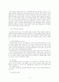 건강보험 재정위기 극복 방안 2페이지
