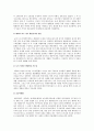 도시재생의 개념, 해외의 도시재생사례 조사 10페이지