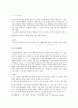 영유아기 구어발달 특징에 대해 설명 (영아초기, 영아후기, 유아기로 구분하고 각 발달특징에 대한 예시를 제시) 2페이지