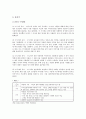영유아기 구어발달 특징에 대해 설명 (영아초기, 영아후기, 유아기로 구분하고 각 발달특징에 대한 예시를 제시) 3페이지