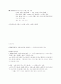 연세대원주 고훈교수님 대중문학이해~!!최신 시험 족보~!!!! 5페이지